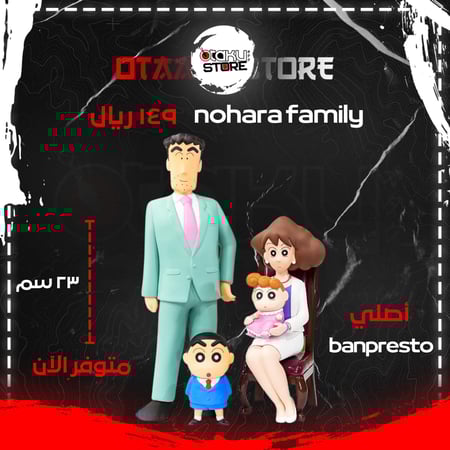 nohara family