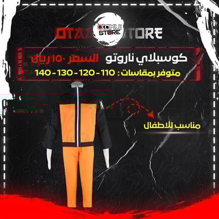 كوسبلاي ناروتو - Naruto Cosplay