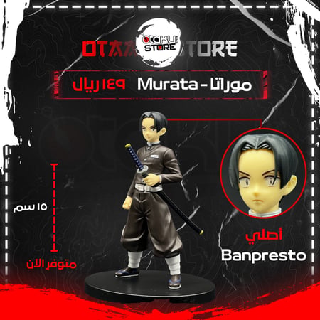 موراتا - Murata