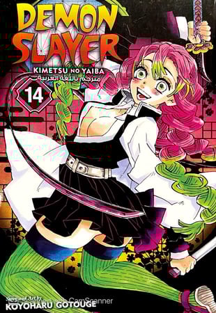 مانجا ديمون سلاير - Demon Slayer Manga