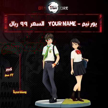 Your name - يور نيم