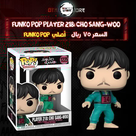 Funko pop Player 218: Cho Sang-Woo 1225