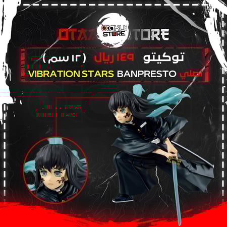 توكيتو - Tokito