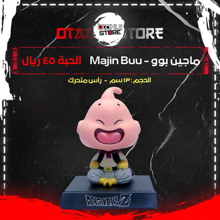 ماجين بوو - Majin Buu
