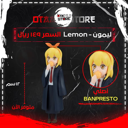 ليمون - Lemon