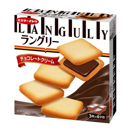 كوكيز ياباني محشي شوكولاتة - Japanese Cookies Stuffed With Chocolate