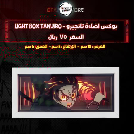 بوكس اضاءة تانجيرو - Light Box tanjiro