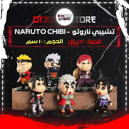 تشيبي ناروتو  - naruto Chibi