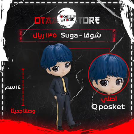 شوقا - Suga
