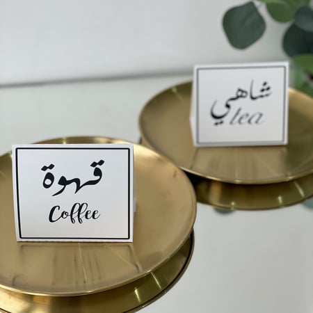 كروت الصواني التقديم