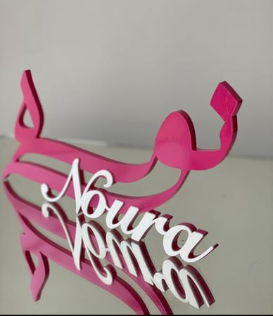 3D اسماء   - 30 سم