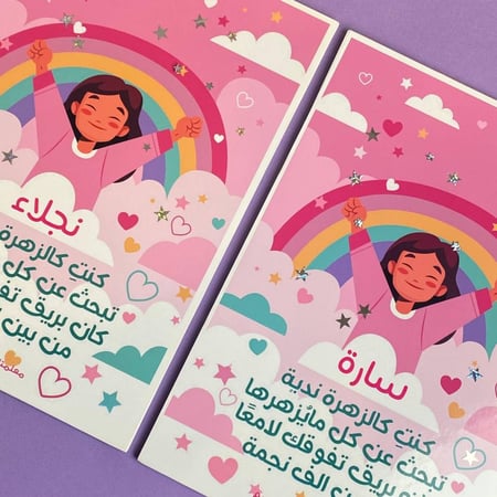 شهادة فلين | طالبات
