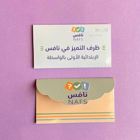 ظرف نافس