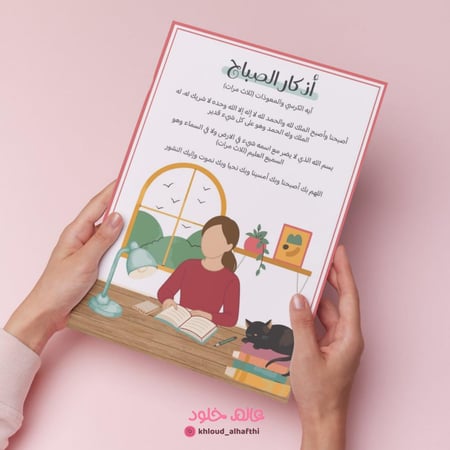 ملف انجاز | فتاة انيقة
