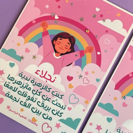 شهادة فلين | طالبات