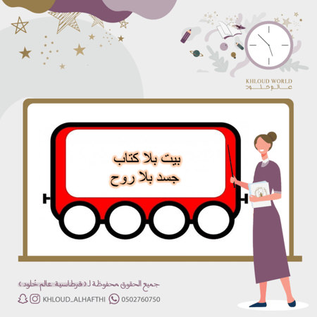 اذاعة هادفة | هيا نقرأ
