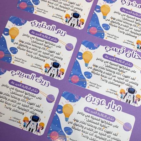 شهادة | عباقرة المستقبل