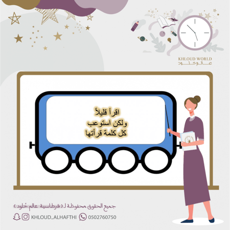 اذاعة هادفة | هيا نقرأ