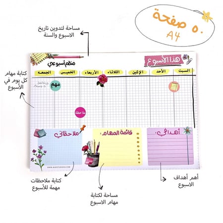 منظم | اسبوعي