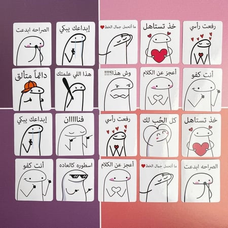 ملصقات ايموجي