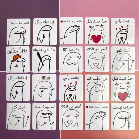 ملصقات ايموجي