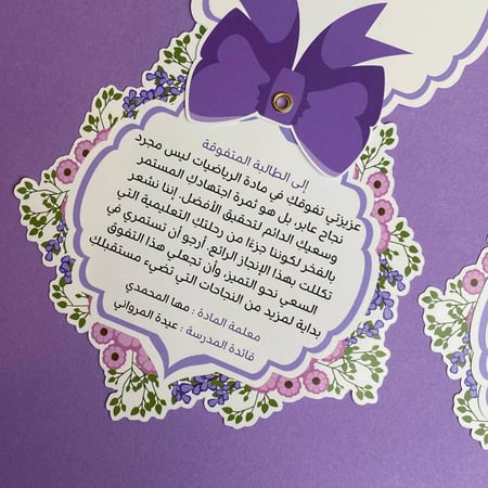 شهادة ورد موف