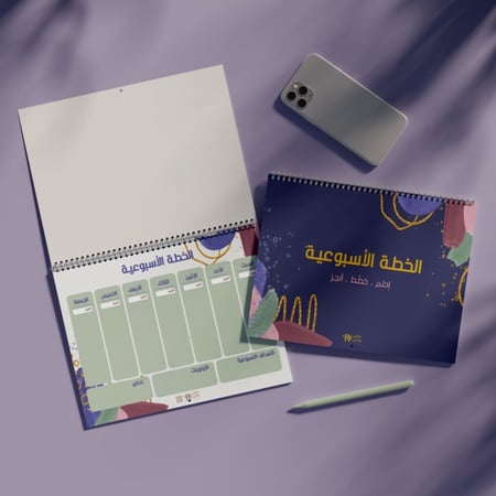 منظم الخطة الأسبوعية