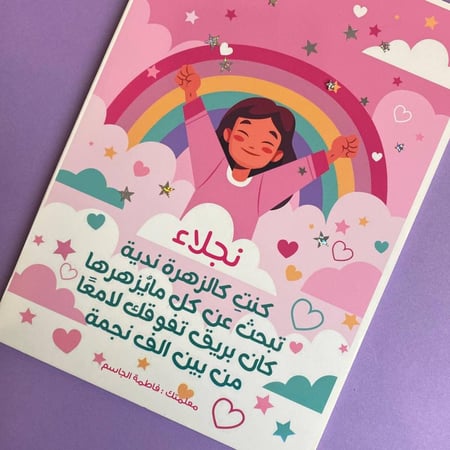 شهادة فلين | طالبات