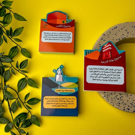 نوت اليوم الوطني