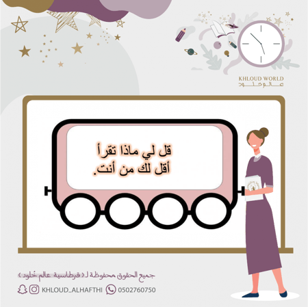 اذاعة هادفة | هيا نقرأ