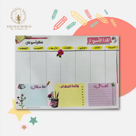 منظم | اسبوعي