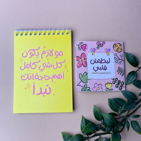 مجموعة ليطمئن قلبي