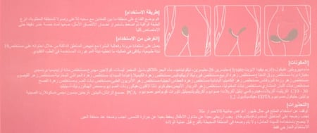 قناع تفتيح المنطقة الحساسة بايبولجي ري انتميت كير 30ml