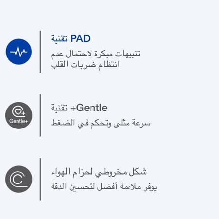 جهاز قياس ضغط الدم مايكرو لايف BP A2 Basic أعلى الذراع من ديم كير