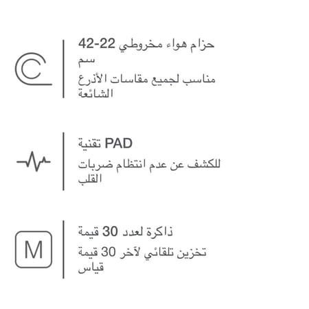 جهاز قياس ضغط الدم مايكرو لايف BP A2 Basic أعلى الذراع من ديم كير