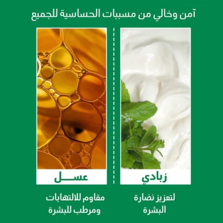 ودعي الجلد الميت مع مستخلص عشب البحر الطبيعي من ديم كير الطبية
