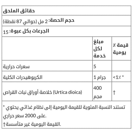 ناتشرز انسر أفضل نبات يساعد على علاج التهاب المفاصل من ديم كير