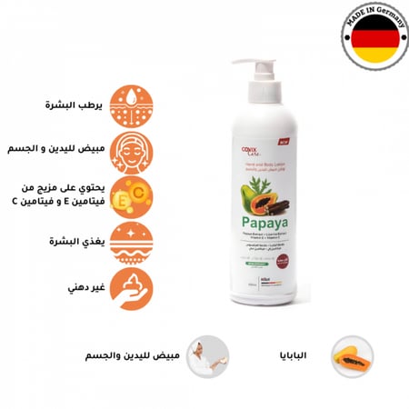 كوفيكس كير لوشن تفتيح بخلاصة البابايا و عرق السوس من ديم كير الطبية