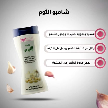 أفضل شامبو للشعر بالثوم من كويت شوب من متجر ديم كير deemcare