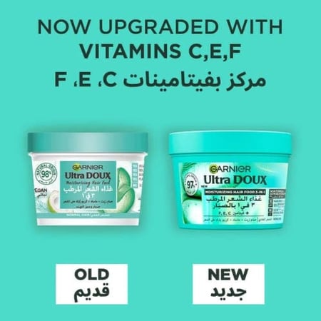 غارنييه ألترا دو غذاء الشعر المرطب 3في1 بالصبار وجوز الهند 390ml