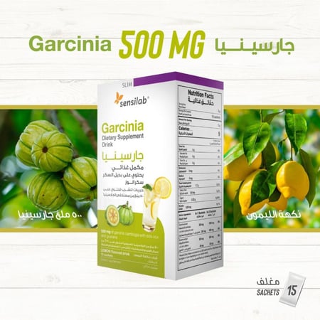 سنسيلاب شراب فاكهة جارسينيا كامبوجيا لحرق الدهون وسد الشهية 15 مغلف