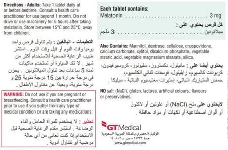جاميسون ميلاتونين 3 ملجم 100 قرص