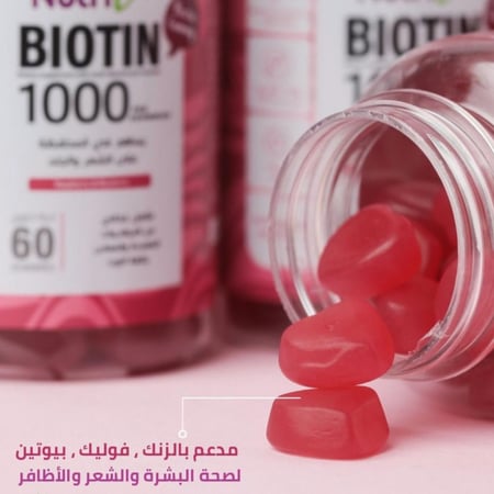 نيوتري بيوتين جاميز مكمل غذائي  لتعزيز صحة الشعر والأظافر والبشرة