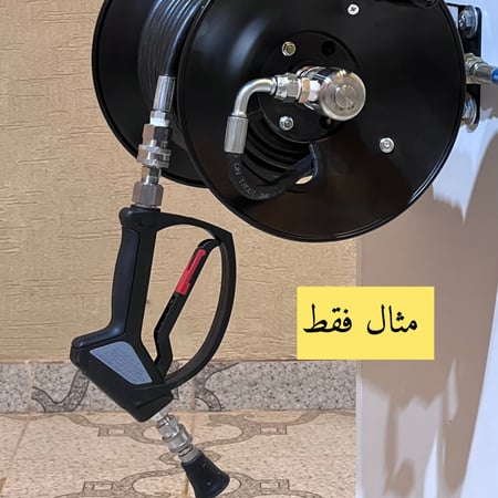 بكرة غسيل سيارات بكرة غسيل حوش بكرة العايد بكره غسيل سيارات بكره العاي