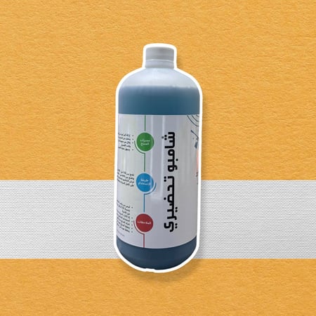 شامبو تحضيري شامبو سيارات شامبو تنظيف شامبو رغوة شامبو وجه اول