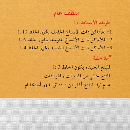 منظف عام منظف داخلية منظف خارجي-متجر الكراج الأزرق