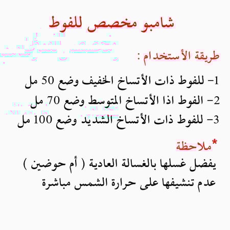 شامبو فوط - غسيل فوط - متجر الكراج الأزرق