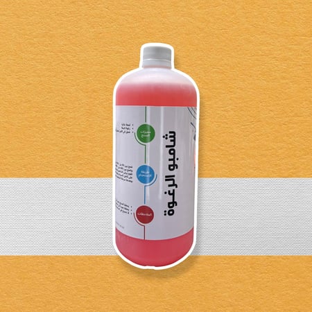 شامبو رغوة شامبو سيارات شامبو واكس-متجر الكراج الأزرق