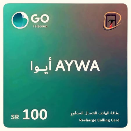 بطاقة أيوا 100 ريال لشحن كبائن السجون - متجر تذكار