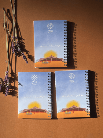 دفتر ملاحظات يوم التأسيس